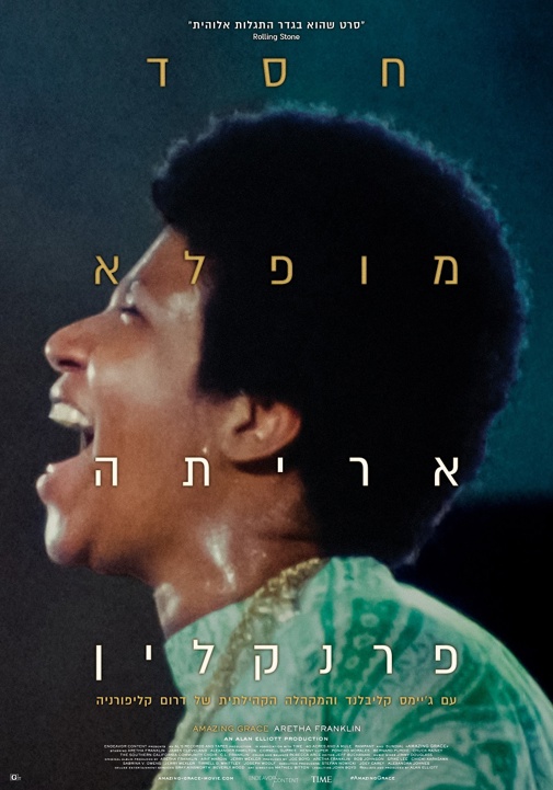 פוסטר